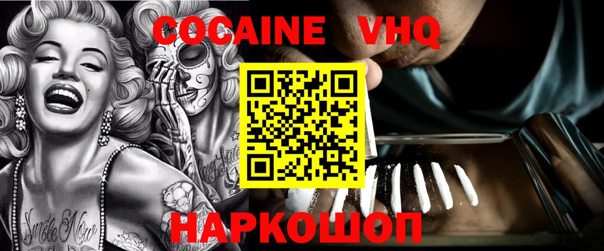 COCAIN 98% Боровичи