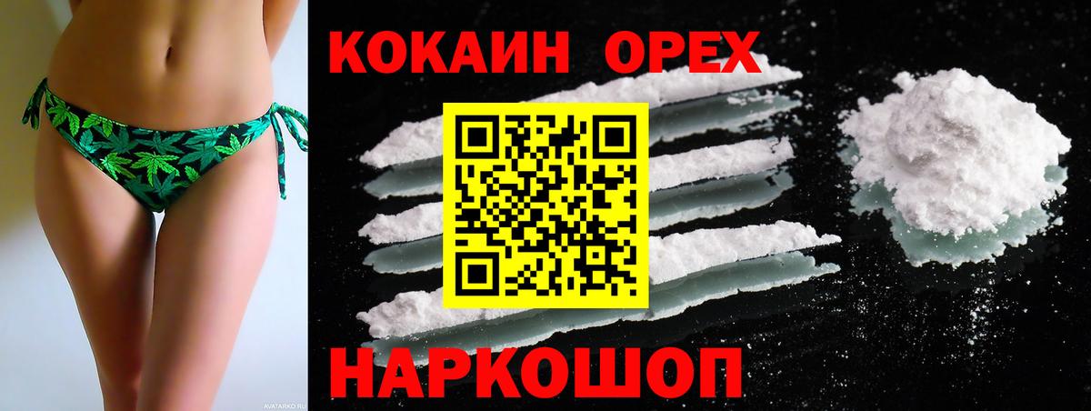 Боровичи  КОКАИН VHQ  Вход с VPN 