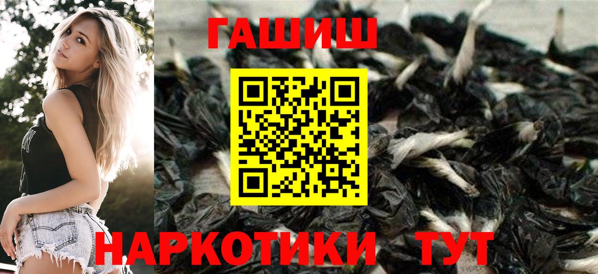 ГАШИШ VHQ Боровичи