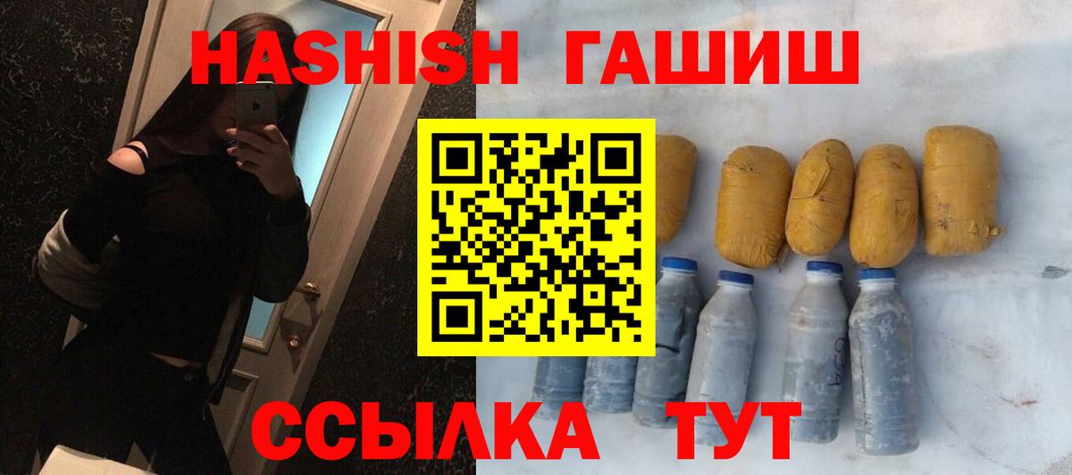 Боровичи  ГАШИШ ice o lator  Гашиш Cannabis  Вход с VPN 