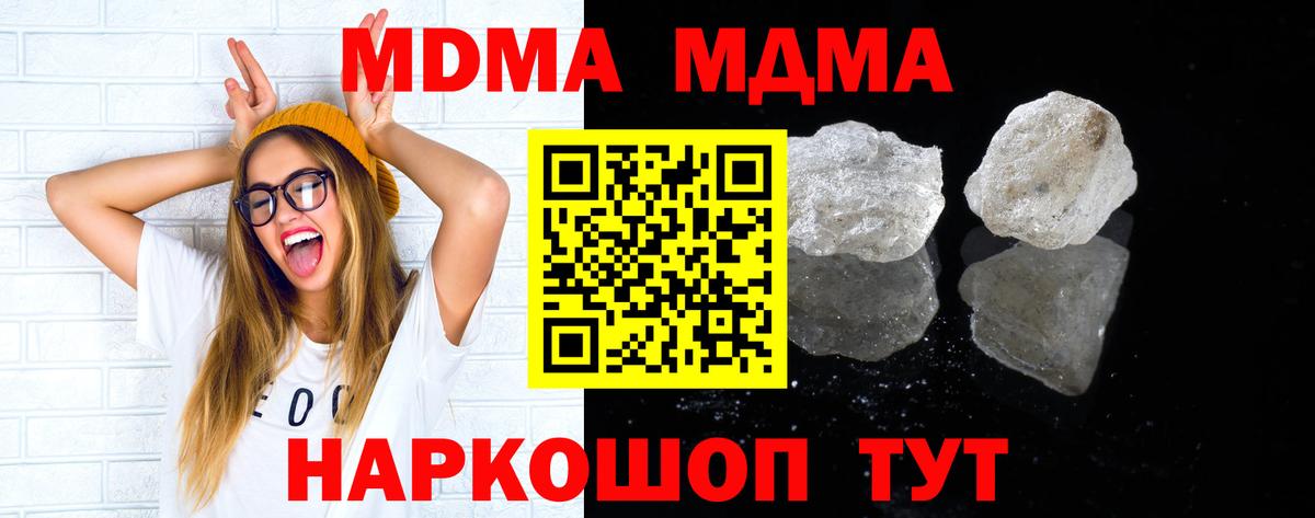 MDMA молли  MDMA  Вход с VPN  Боровичи  МДМА кристаллы 