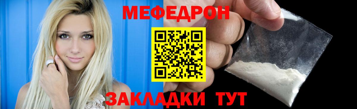 МЕФ кристаллы Боровичи