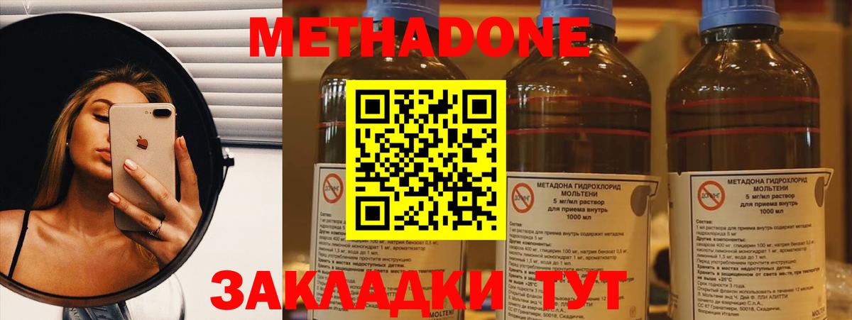 МЕТАДОН кристалл  Вход с VPN  hydra ONION  Боровичи 