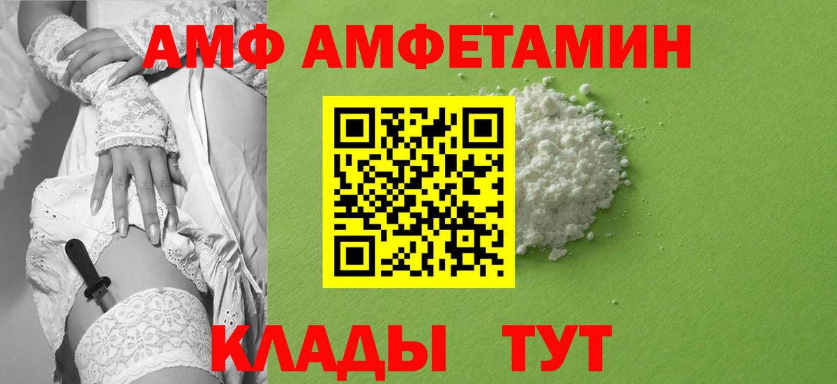 Первитин Methamphetamine Боровичи