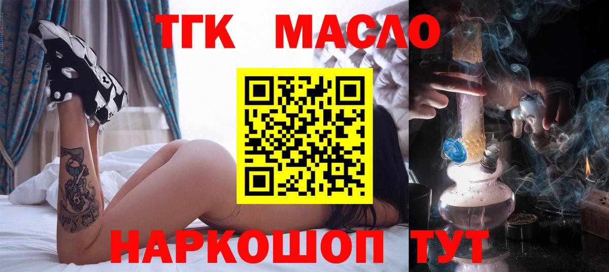 Дистиллят ТГК Wax Боровичи