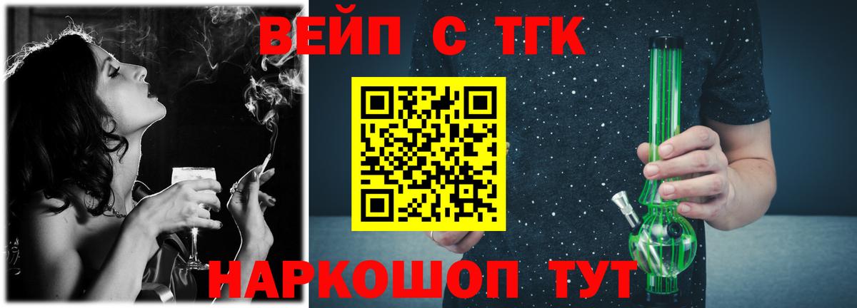 Боровичи  ТГК THC oil  Вход с VPN 