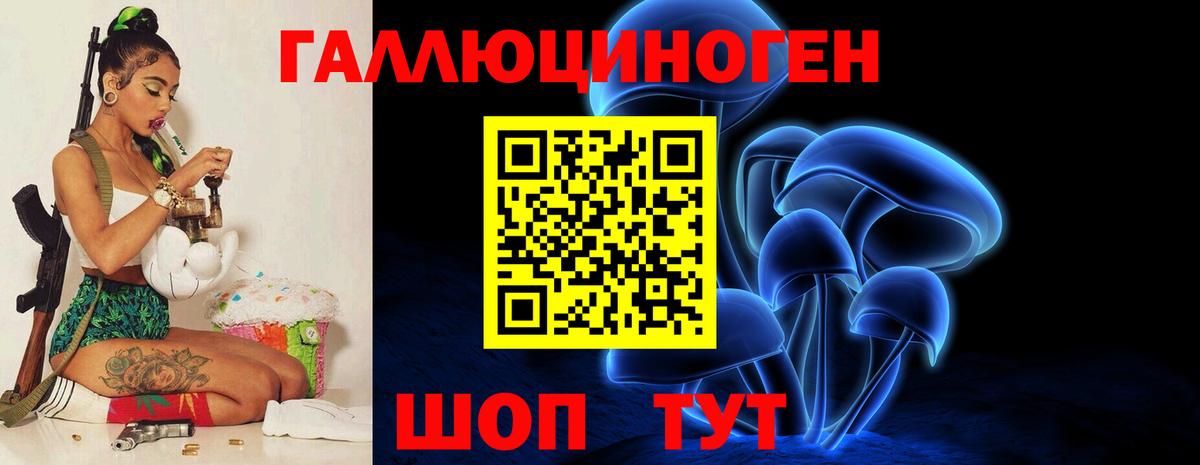 Галлюциногенные грибы мухоморы  Псилоцибиновые грибы Psilocybe  Вход с VPN  Боровичи 
